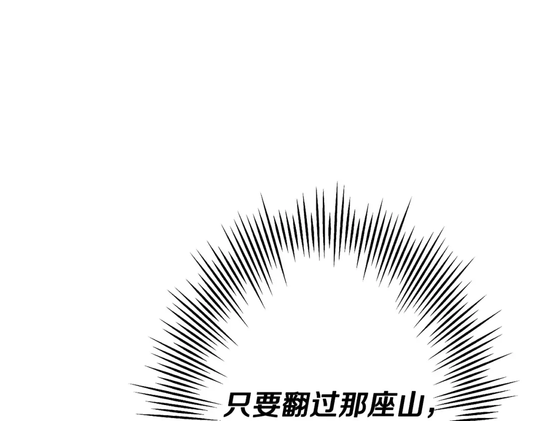 第71话 亲王的力量 第55页