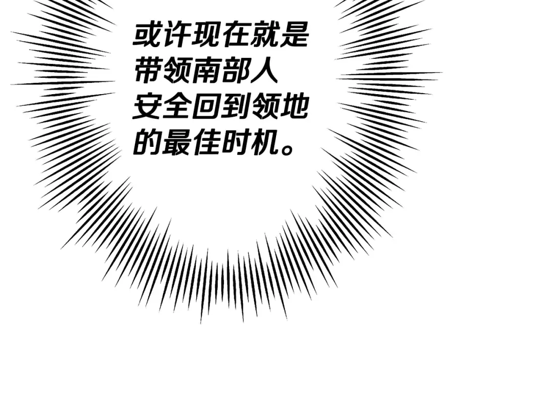 第71话 亲王的力量 第58页