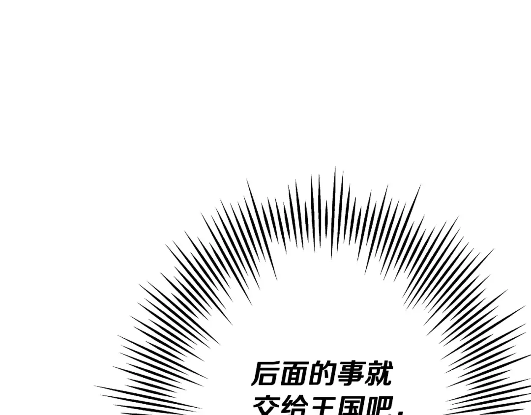 第71话 亲王的力量 第59页