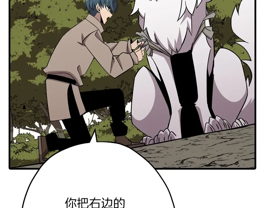 第71话 亲王的力量 第61页
