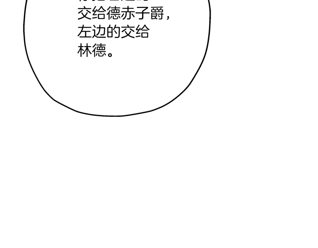 第71话 亲王的力量 第62页