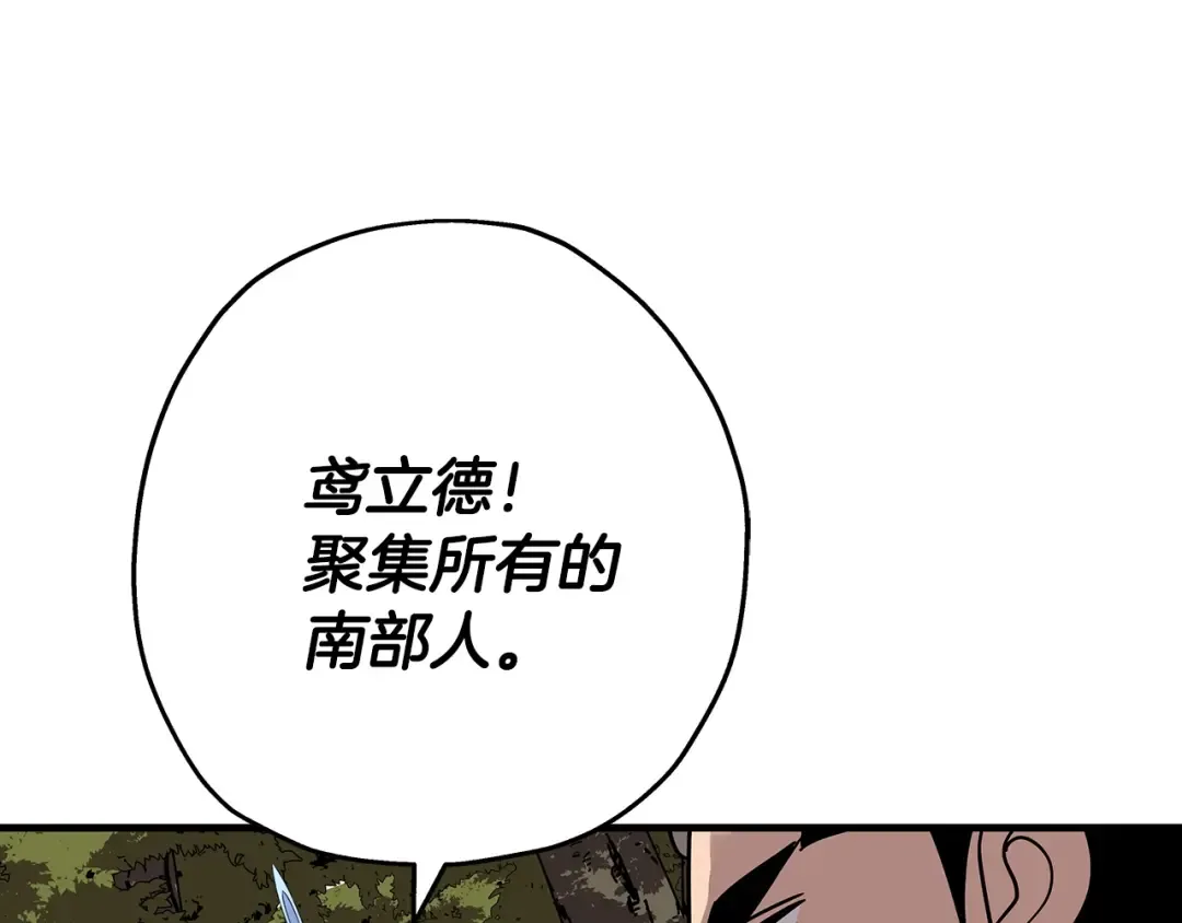 第71话 亲王的力量 第63页