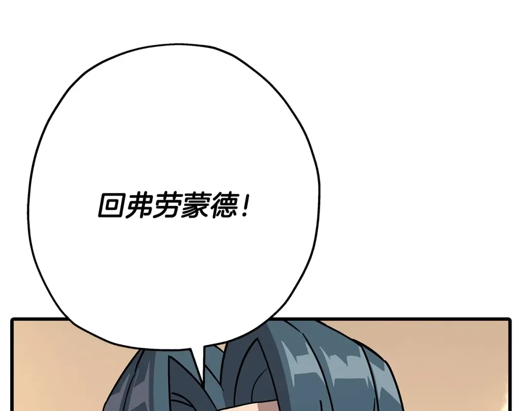 第71话 亲王的力量 第66页