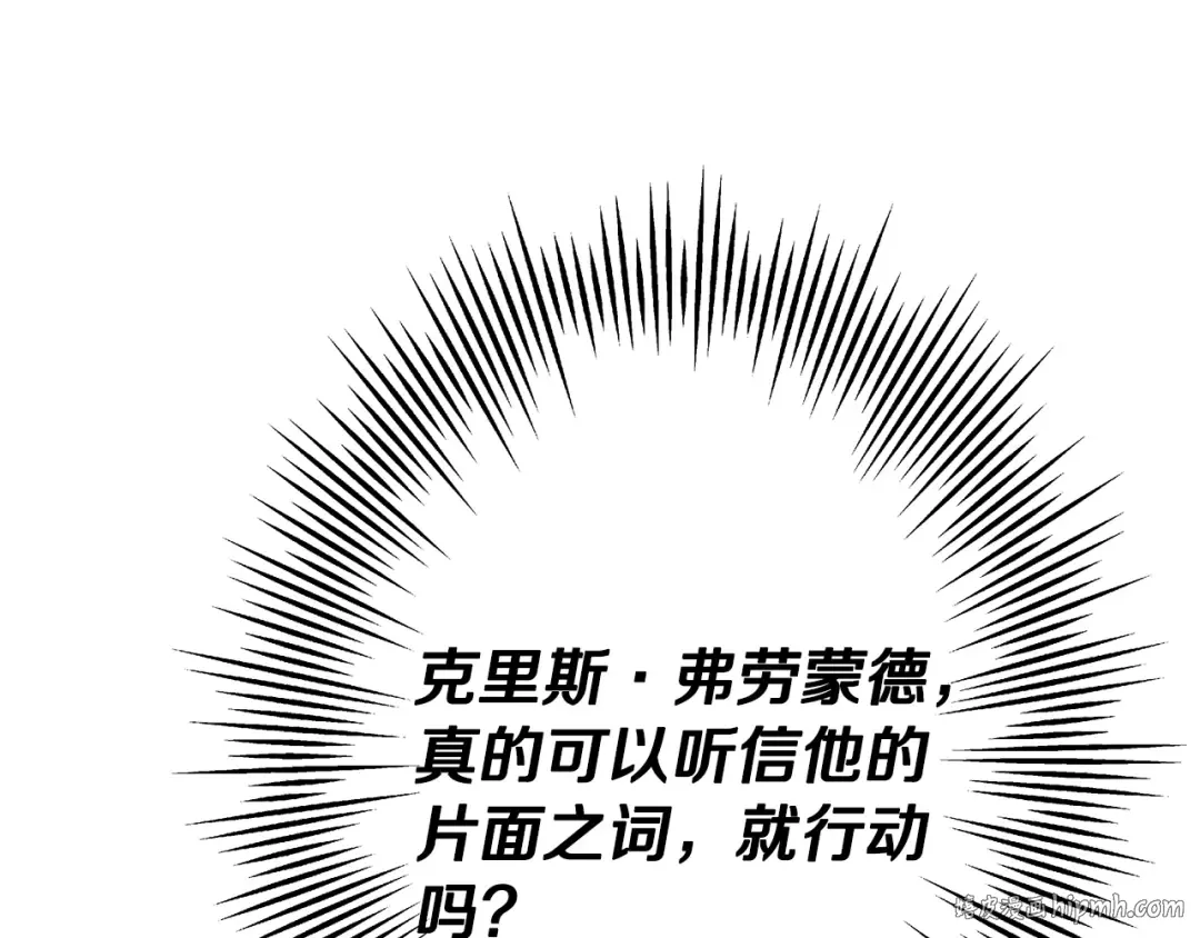第71话 亲王的力量 第72页