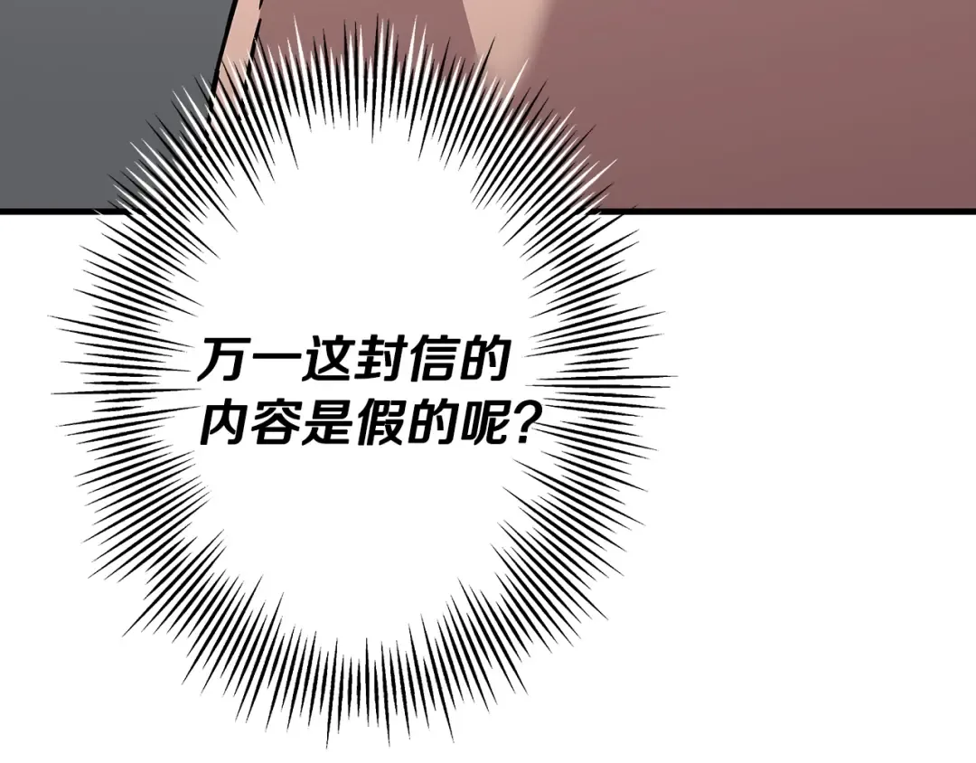第71话 亲王的力量 第74页
