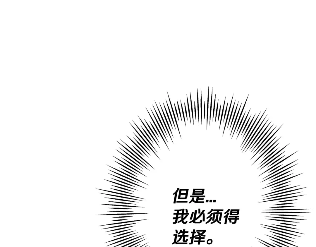第71话 亲王的力量 第75页