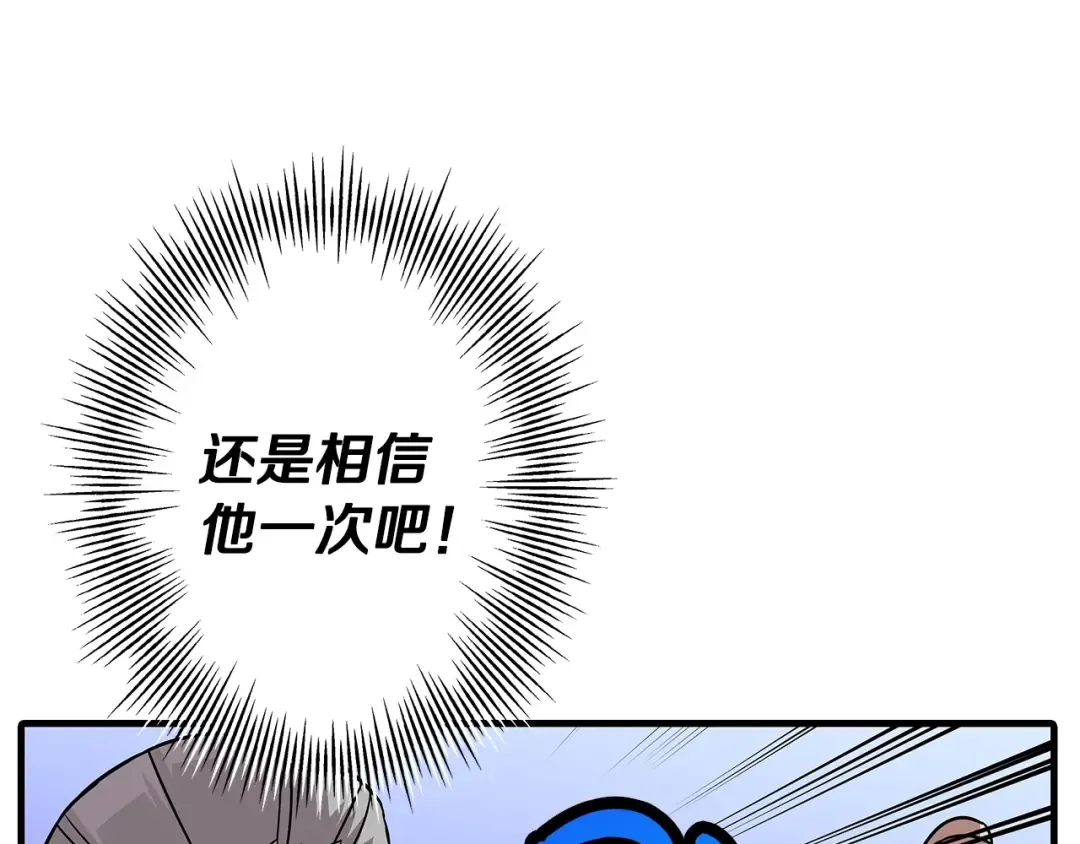 第71话 亲王的力量 第78页