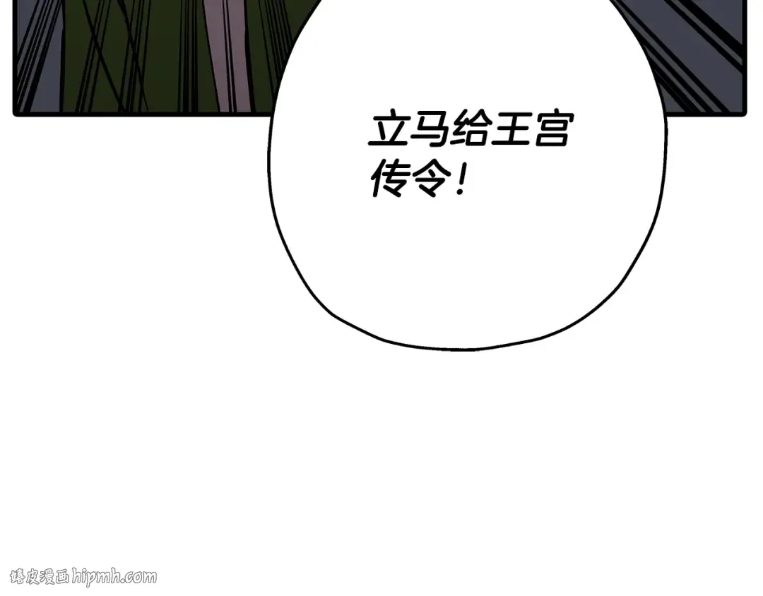 第71话 亲王的力量 第80页