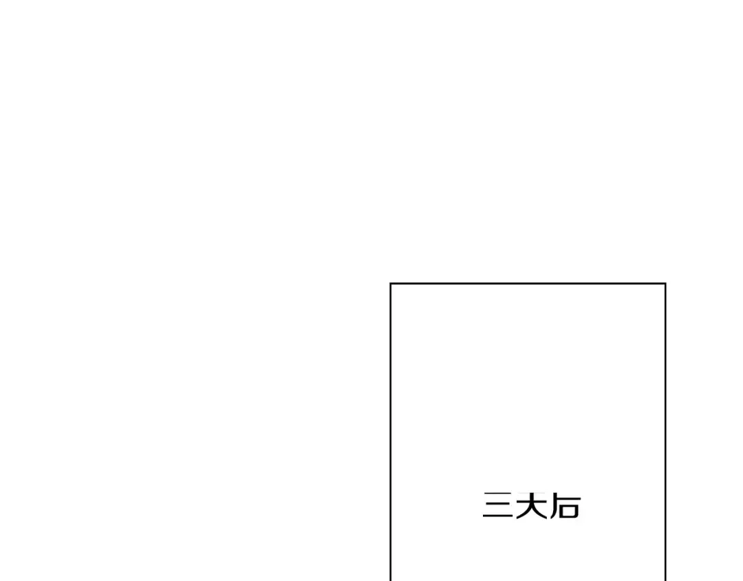 第71话 亲王的力量 第82页