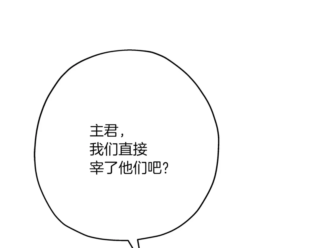 第71话 亲王的力量 第93页