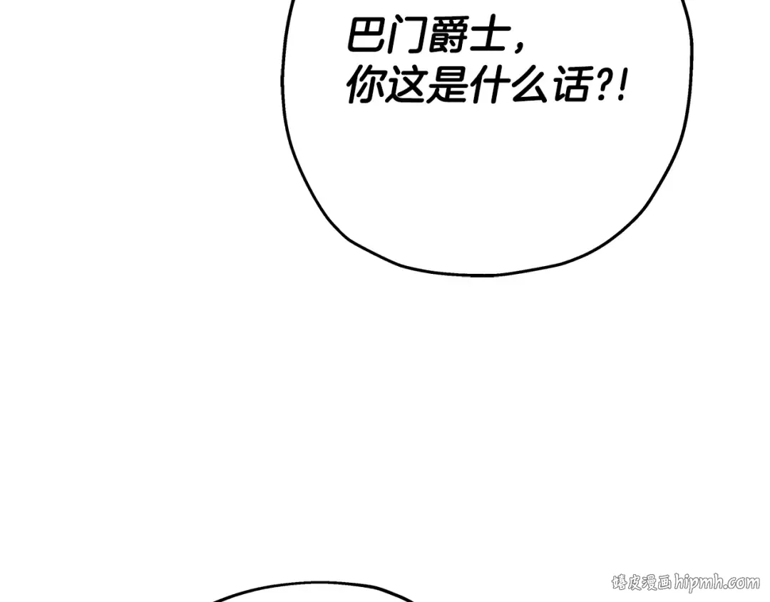 第71话 亲王的力量 第96页