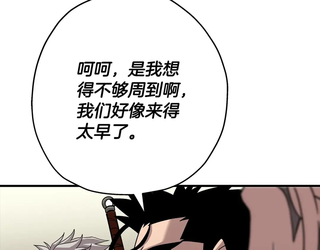 第71话 亲王的力量 第97页