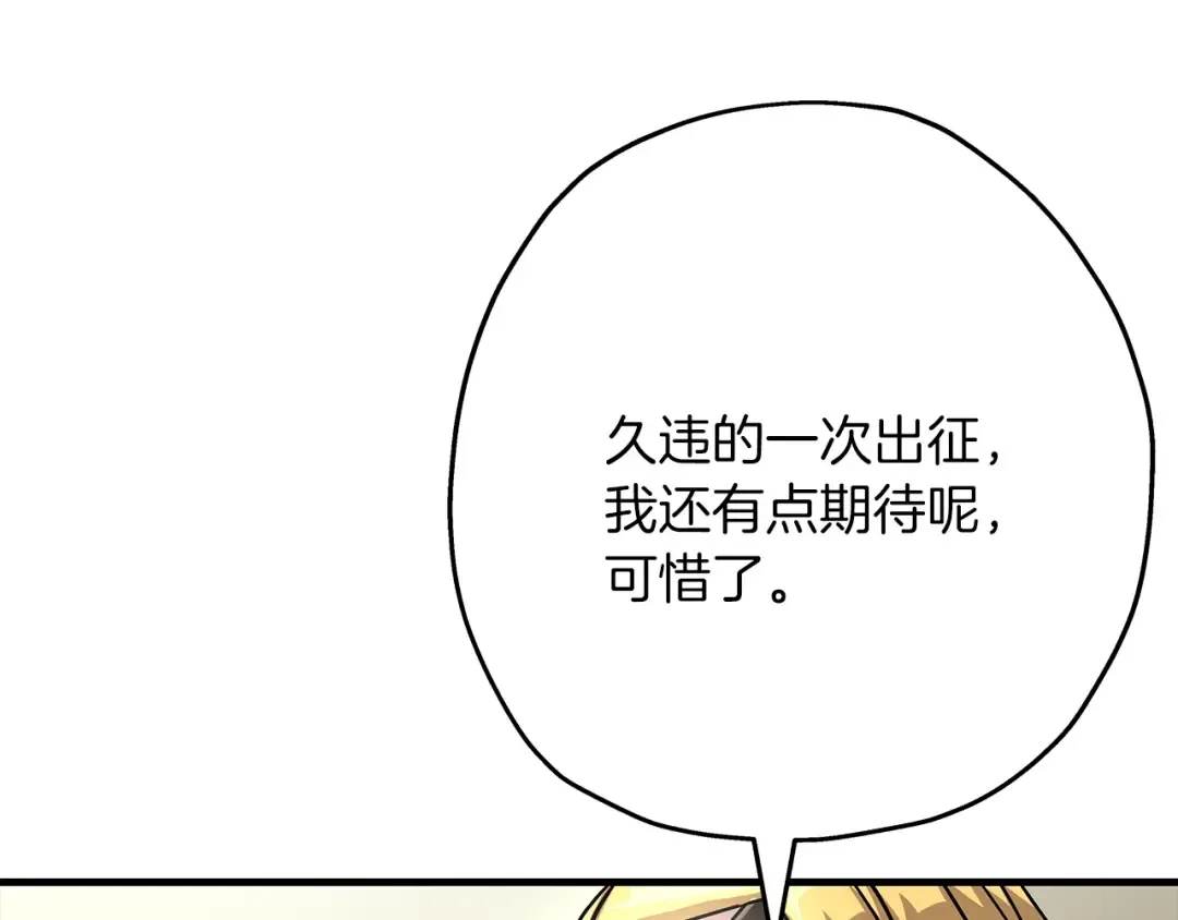 第71话 亲王的力量 第100页