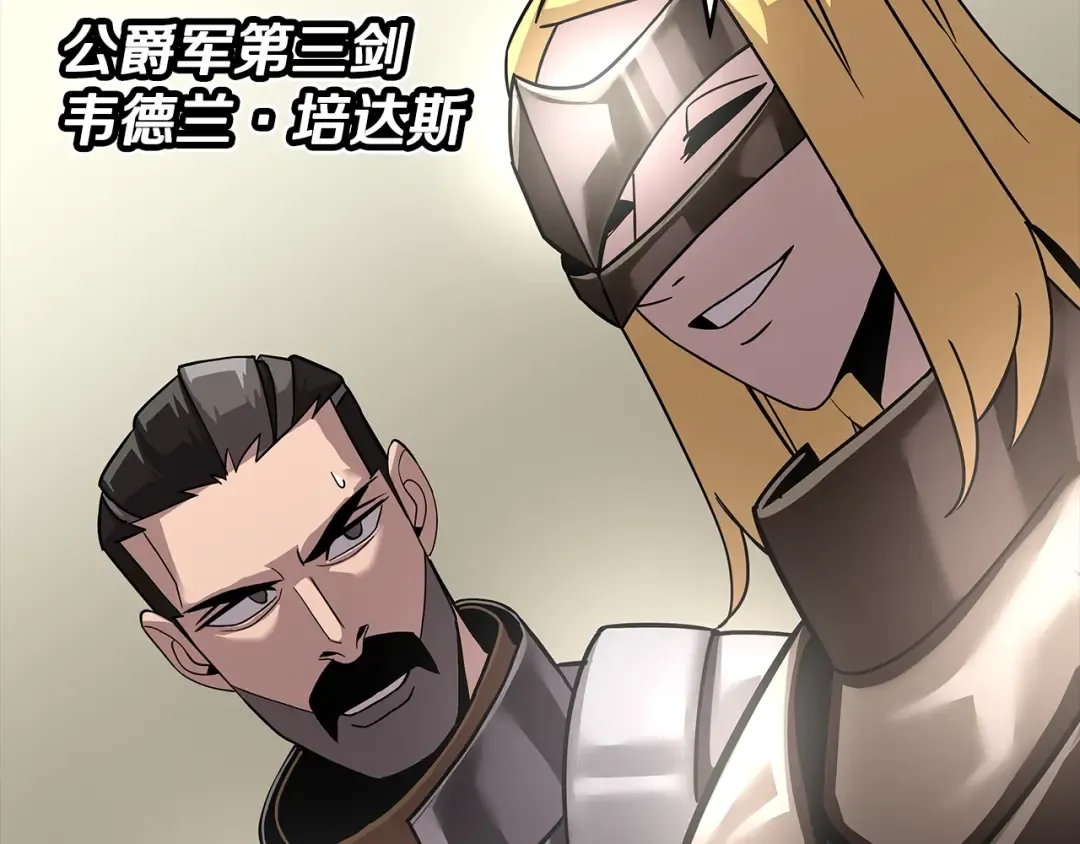 第71话 亲王的力量 第101页