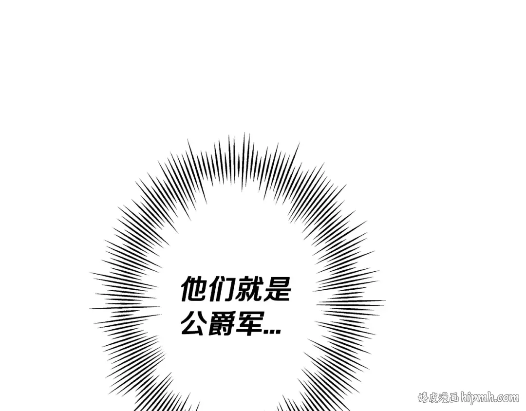第71话 亲王的力量 第104页