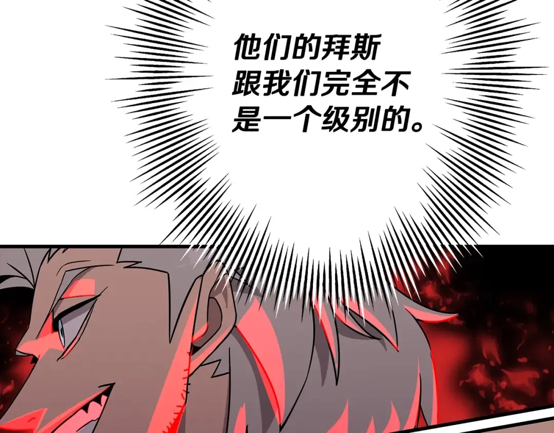 第71话 亲王的力量 第107页