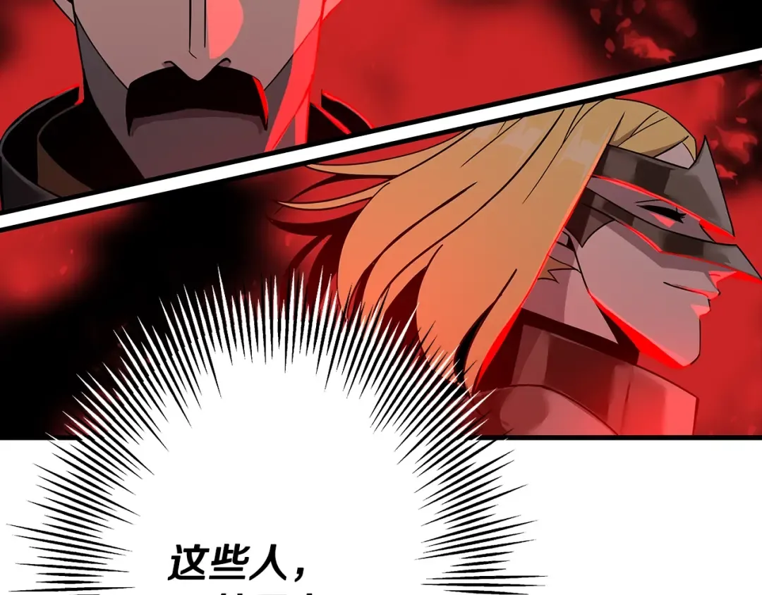 第71话 亲王的力量 第109页