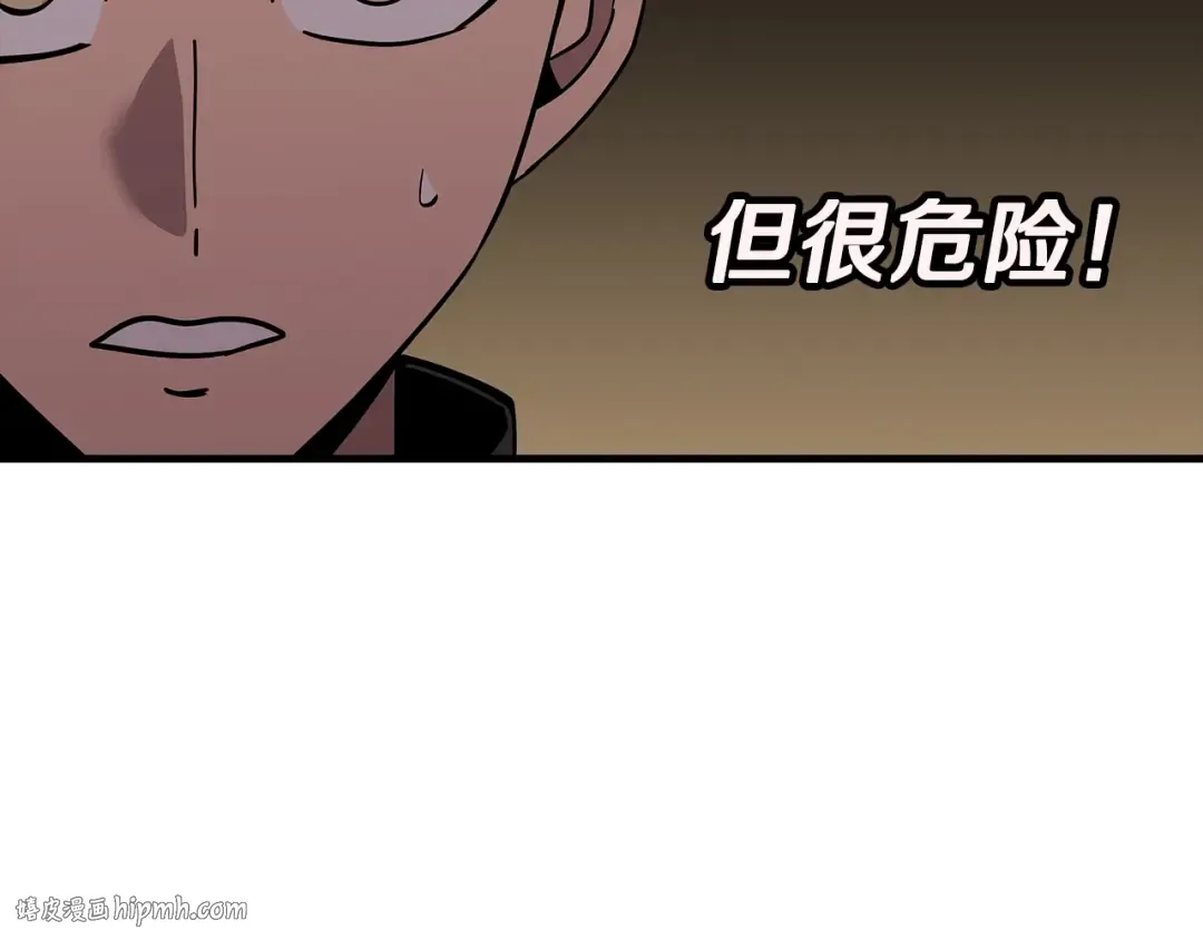 第71话 亲王的力量 第112页