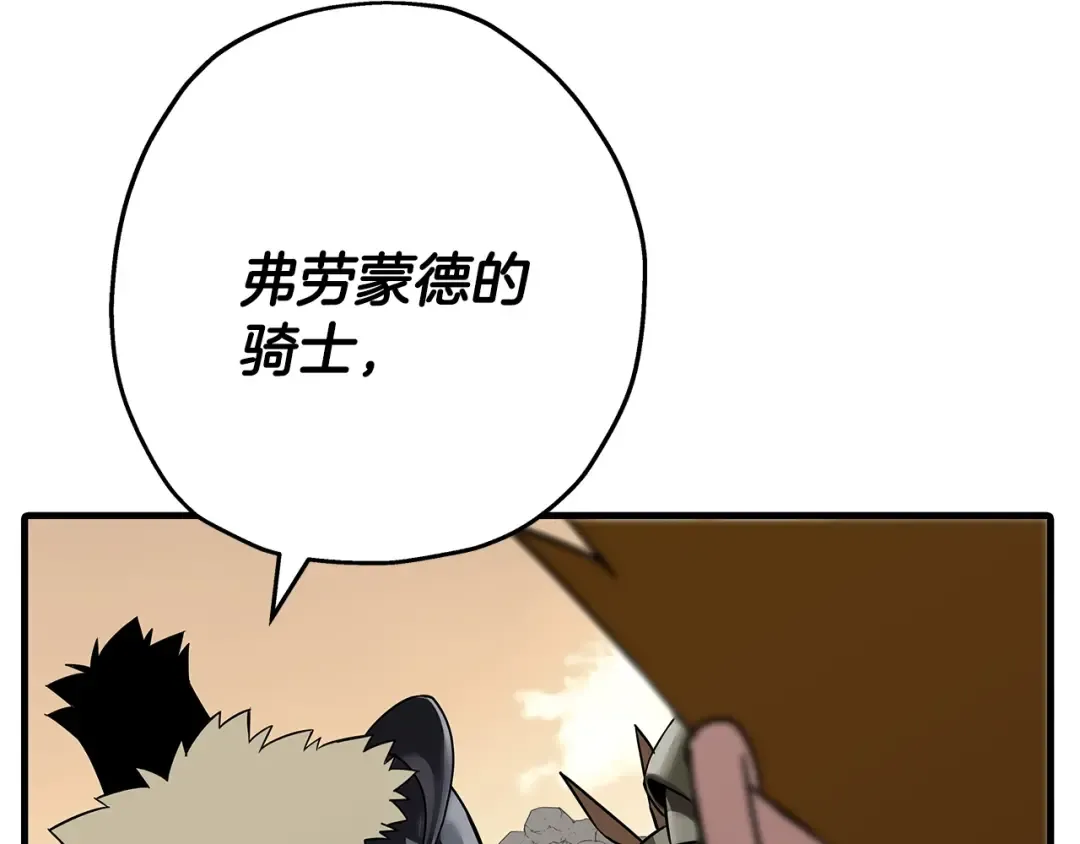 第71话 亲王的力量 第113页