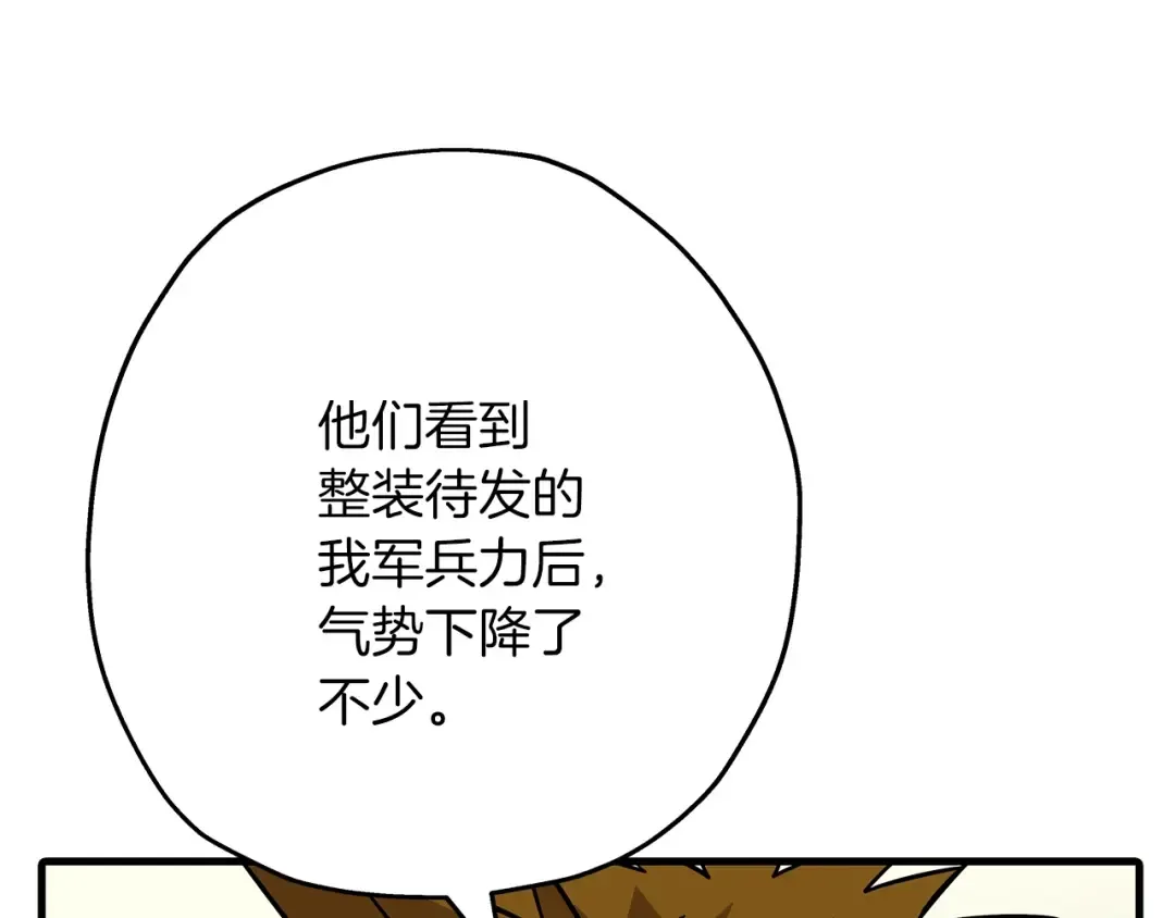 第71话 亲王的力量 第116页