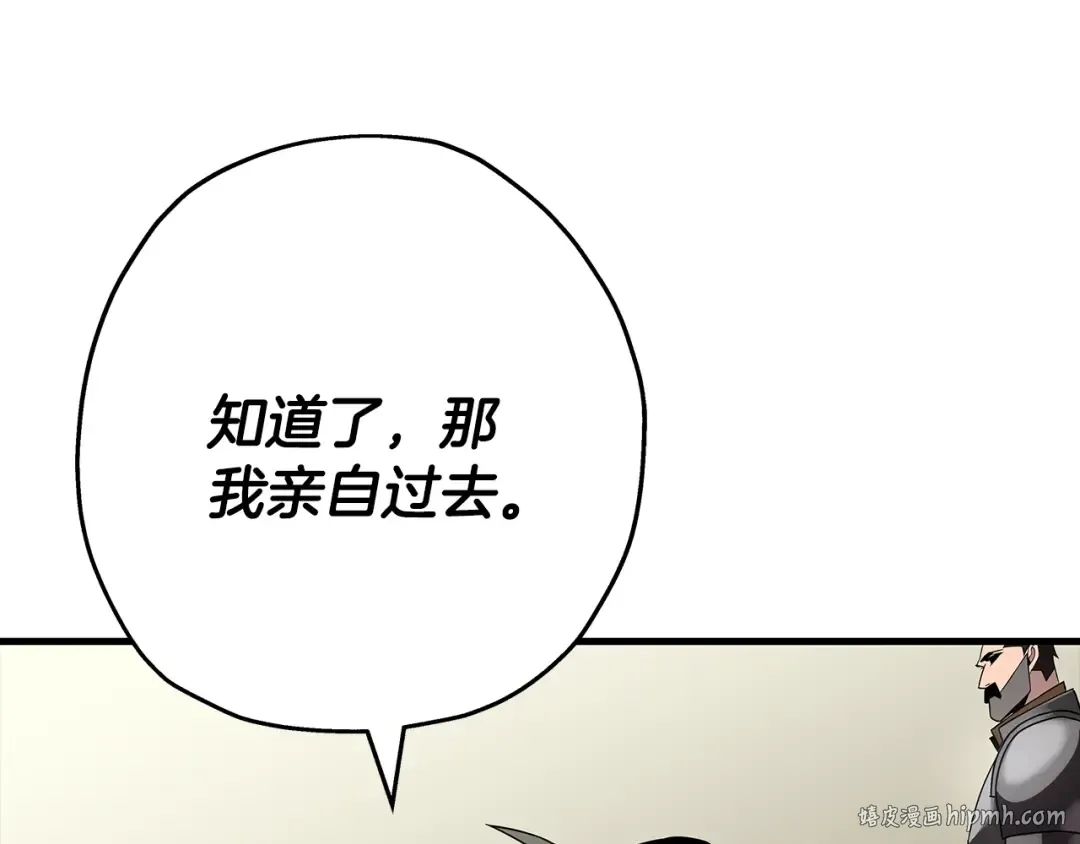 第71话 亲王的力量 第120页