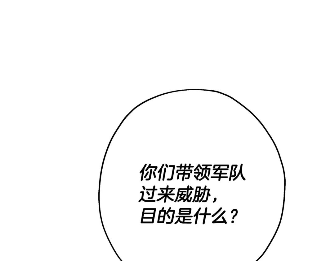 第71话 亲王的力量 第125页