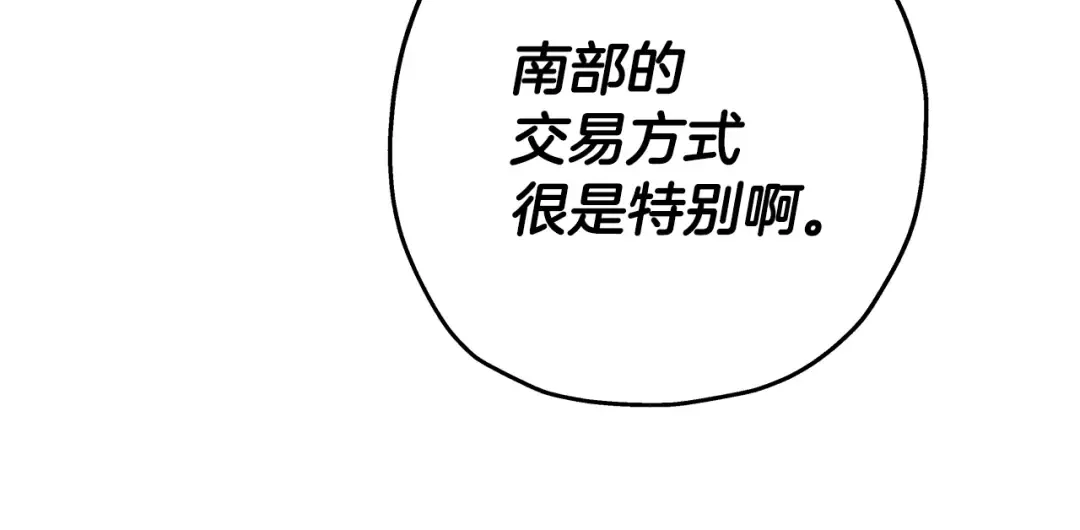 第71话 亲王的力量 第129页