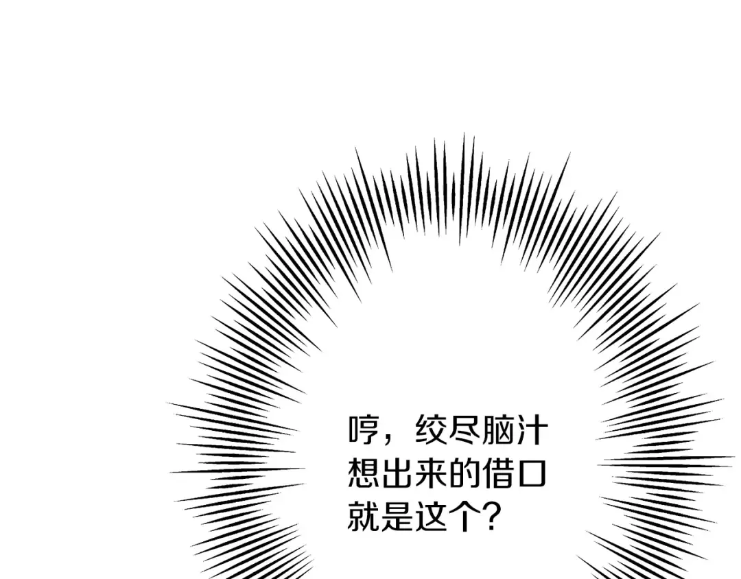 第71话 亲王的力量 第130页