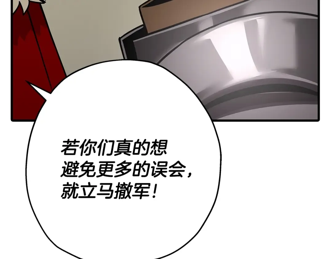第71话 亲王的力量 第132页