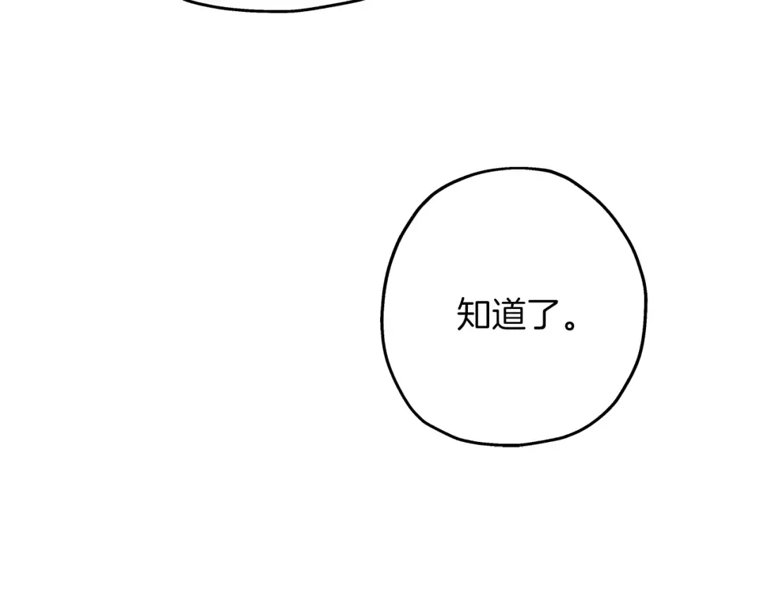 第71话 亲王的力量 第133页