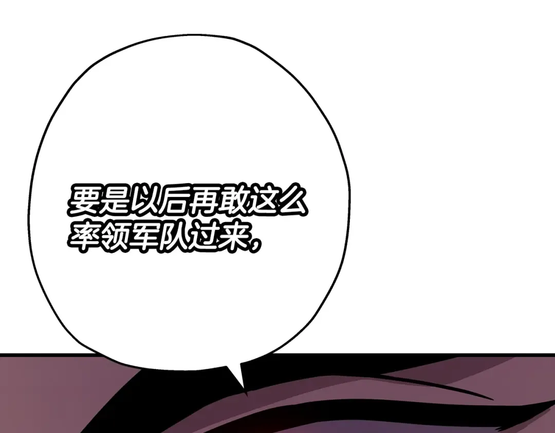 第71话 亲王的力量 第139页