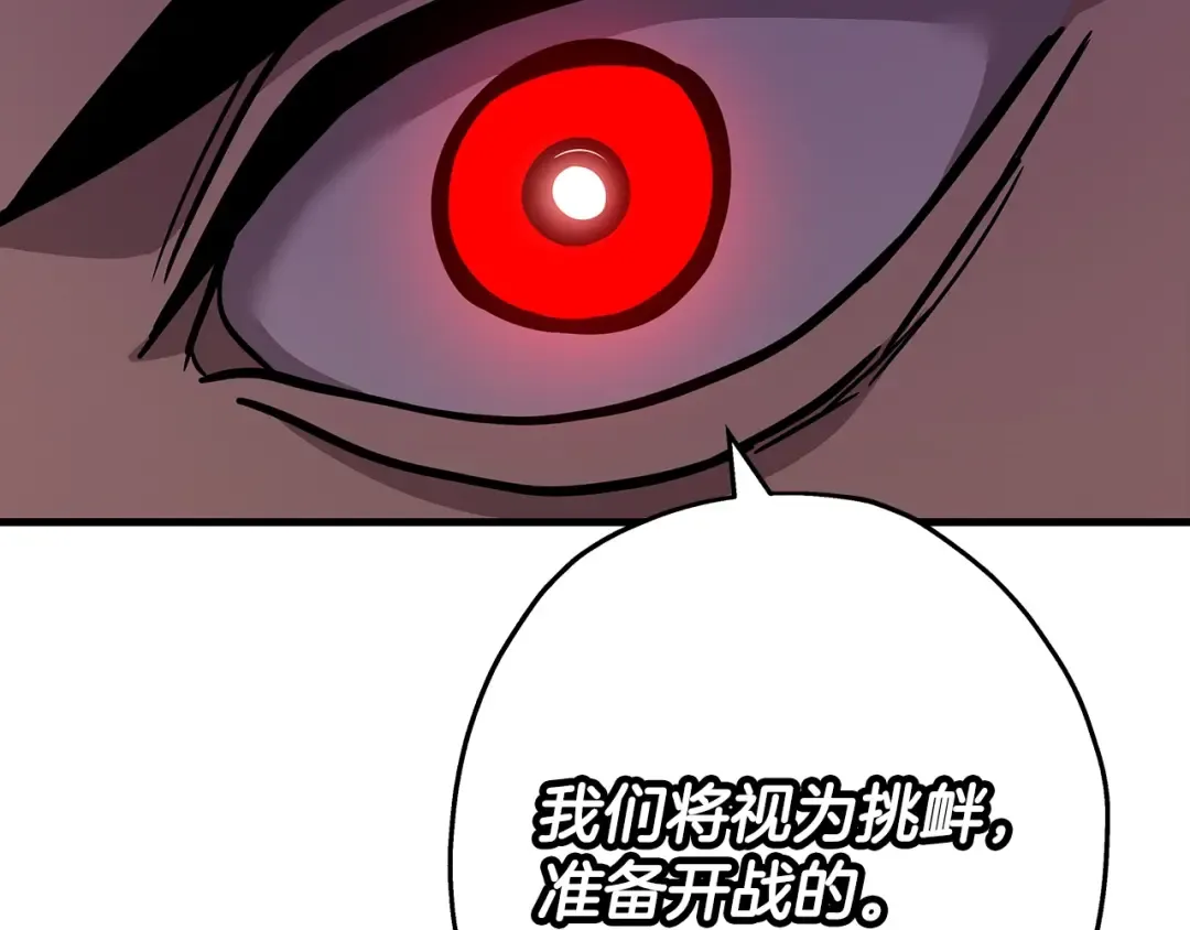 第71话 亲王的力量 第140页