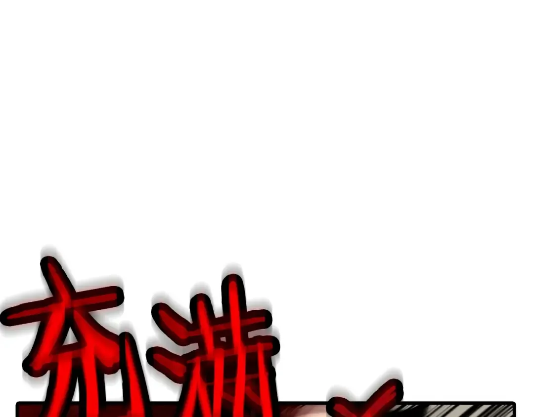 第71话 亲王的力量 第142页