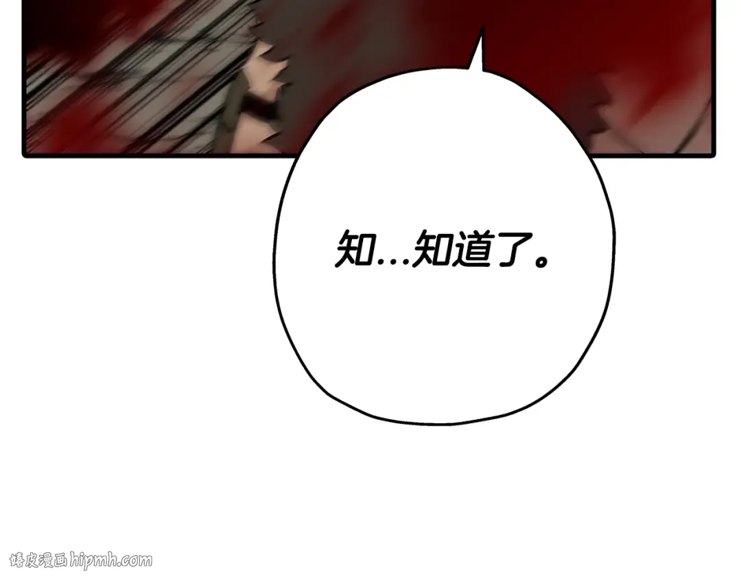 第71话 亲王的力量 第144页