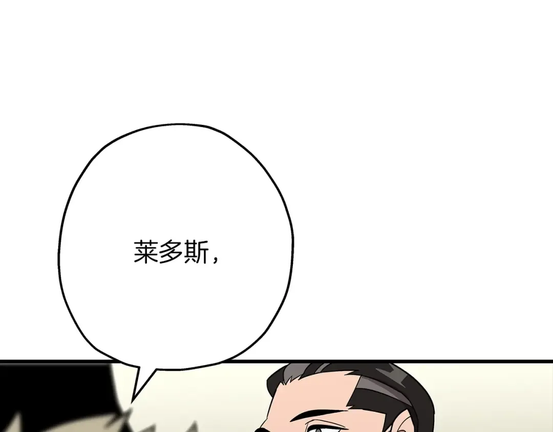 第71话 亲王的力量 第148页