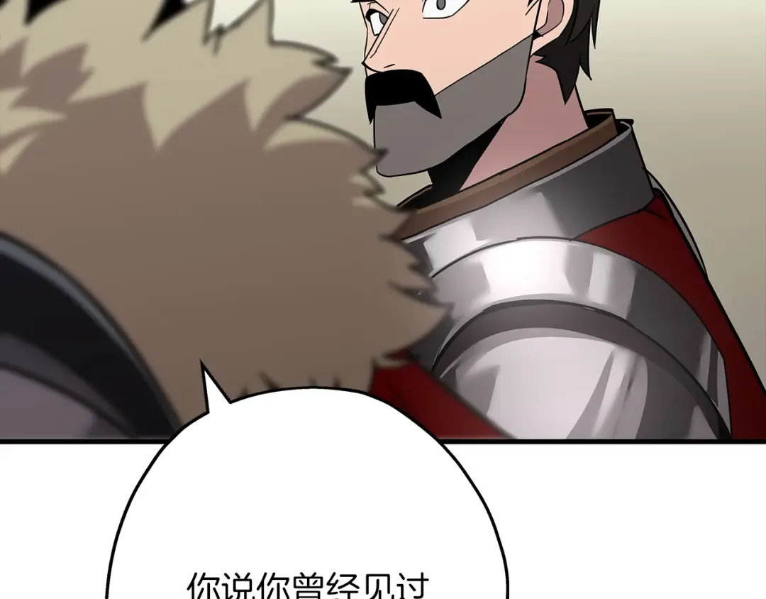 第71话 亲王的力量 第149页