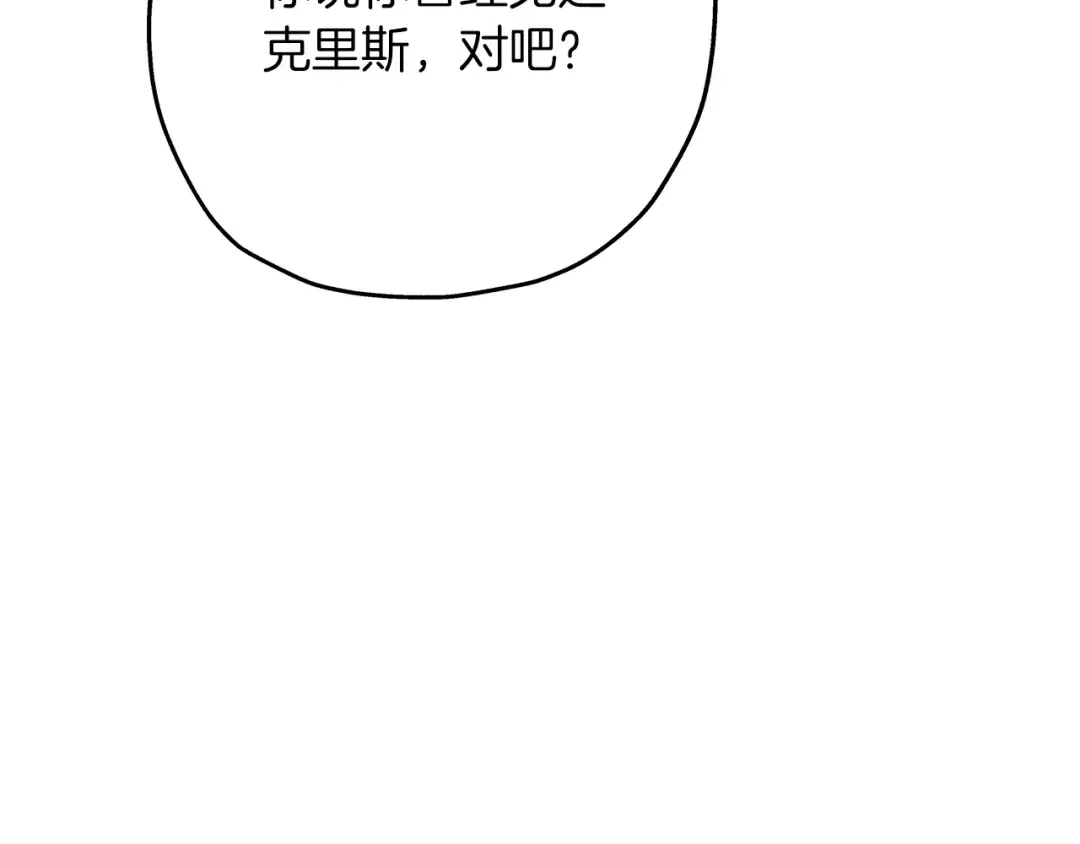 第71话 亲王的力量 第150页