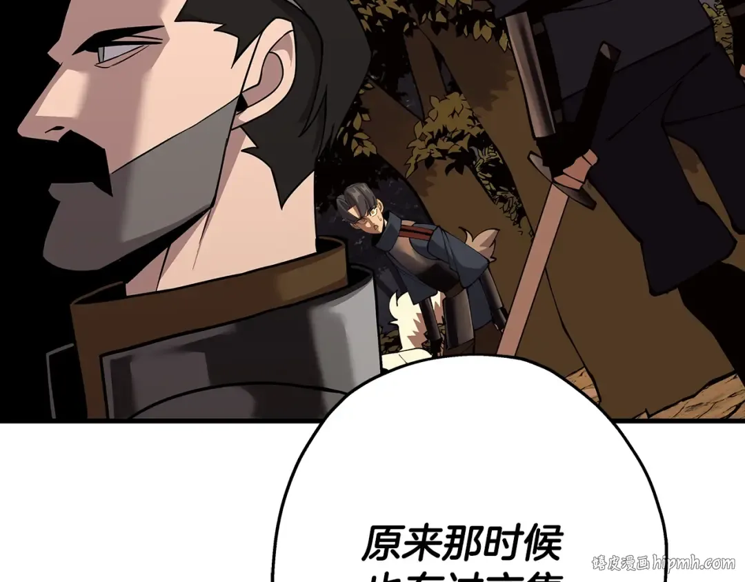 第71话 亲王的力量 第152页