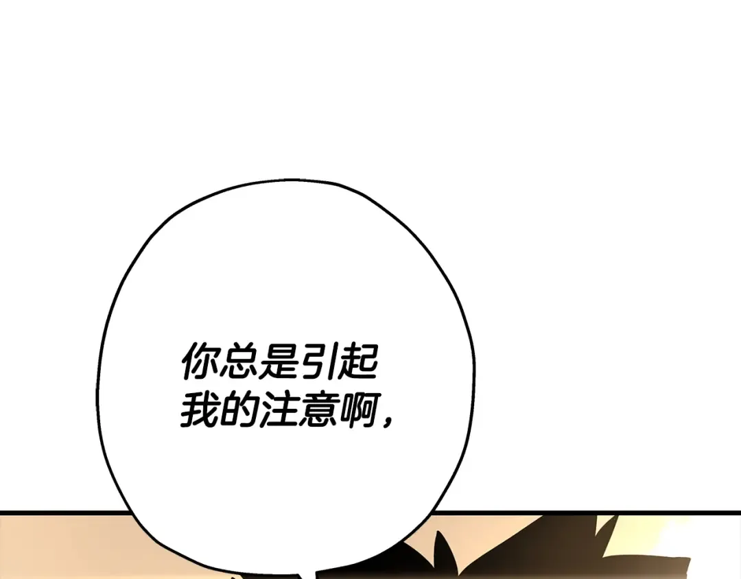 第71话 亲王的力量 第154页