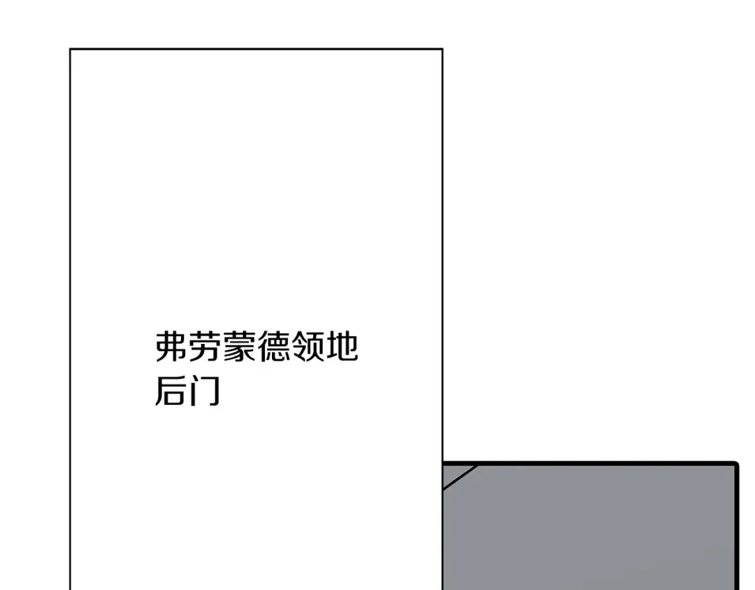 第71话 亲王的力量 第158页