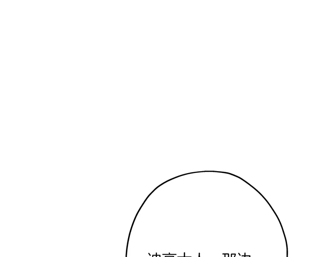 第71话 亲王的力量 第161页