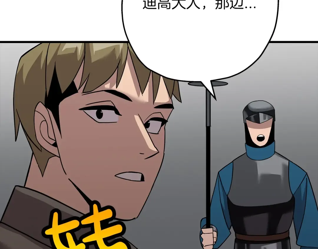 第71话 亲王的力量 第162页