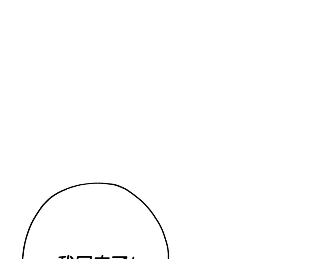第71话 亲王的力量 第167页
