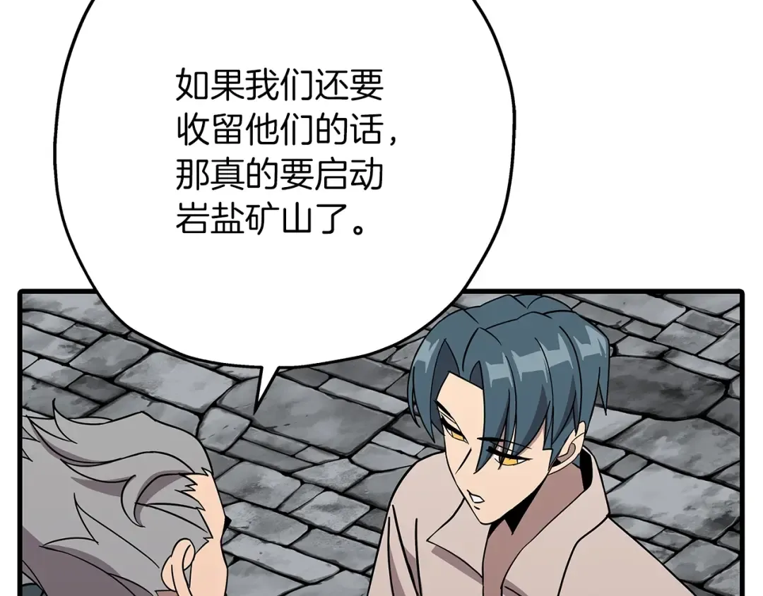 第71话 亲王的力量 第170页