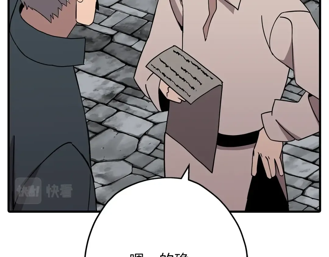第71话 亲王的力量 第171页