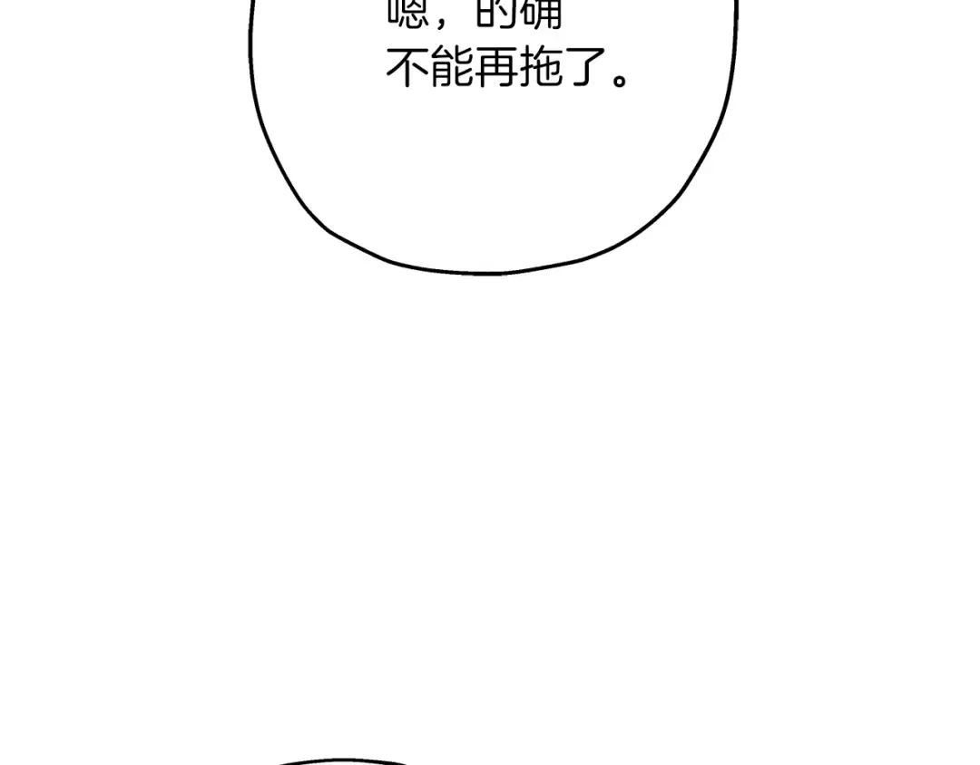 第71话 亲王的力量 第172页
