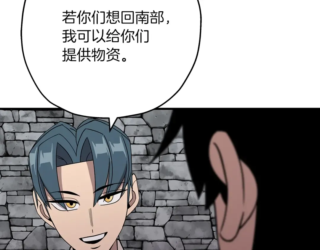 第71话 亲王的力量 第182页