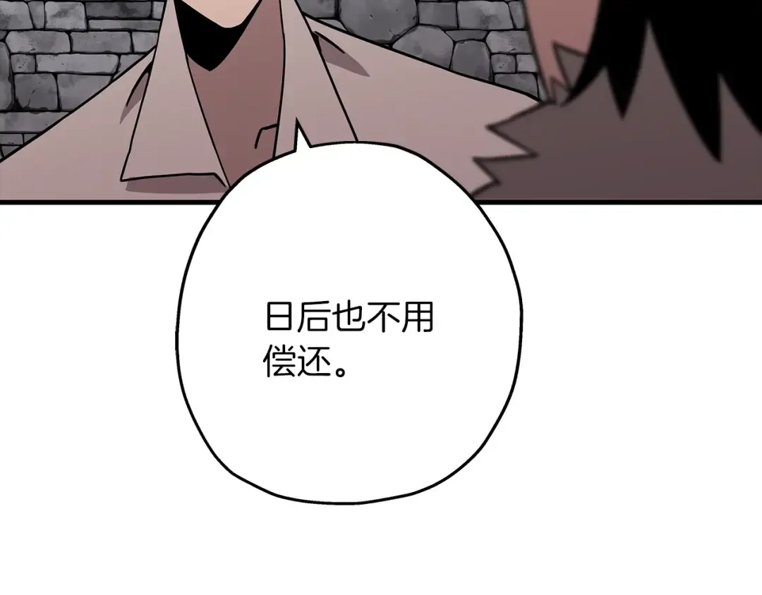 第71话 亲王的力量 第183页
