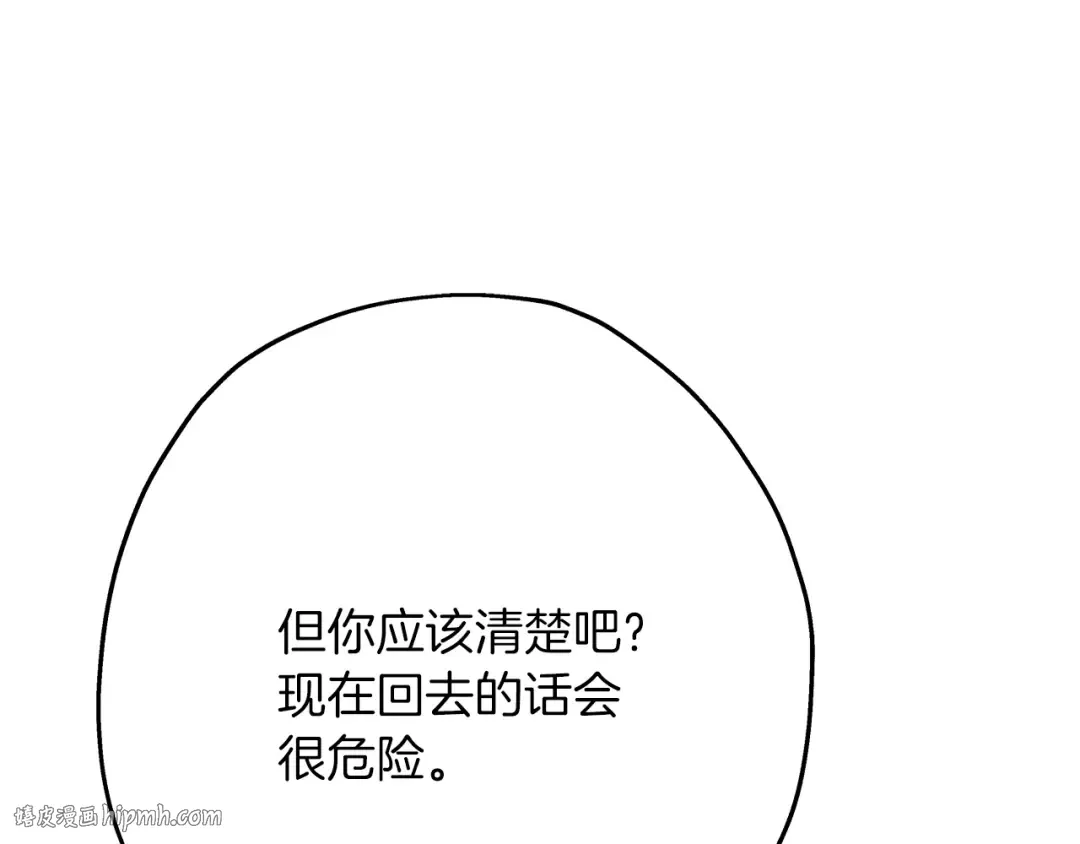 第71话 亲王的力量 第184页