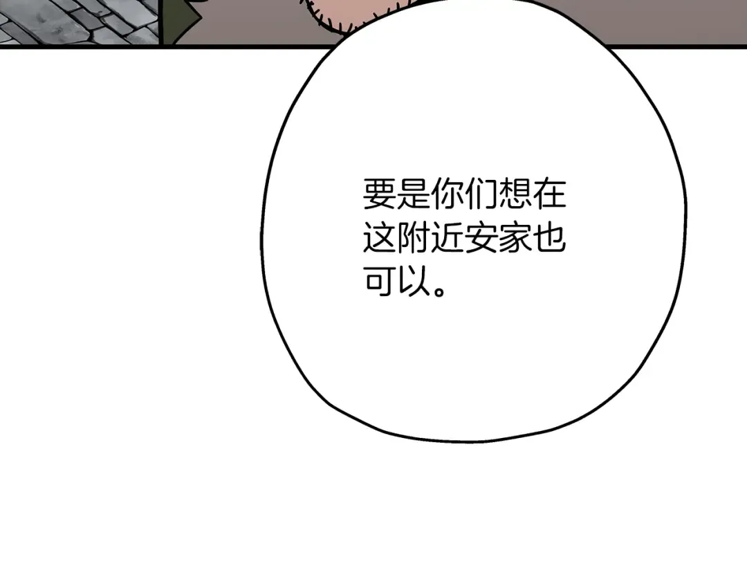 第71话 亲王的力量 第186页